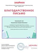 заврики русский апрель2019.jpg