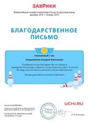 заврики русский январь 2019.jpg