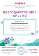 заврики програмир февраль 2019.jpg