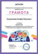 навстречу космосу 2019.jpg