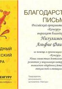 кенгуру 2016 - 0006.jpg