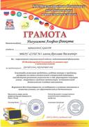 урфо 2016.jpg