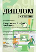 Диплом тест21.04.2019.jpg