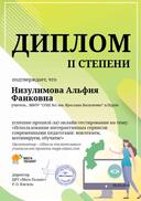 использов интеракт сервисов 2 степ.jpg