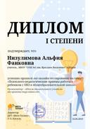 ОВЗ 2019.jpg