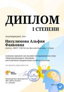 персонализ в обучении .jpg