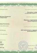 повыш квал 2019 - 0002.jpg
