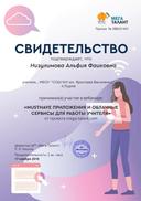 Св.Мега Т17.11.2018.jpg