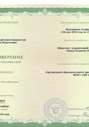 повыш квал 2019 - 0001.jpg