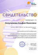 Св.МегаТ16.05.2019.jpg