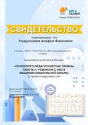 Св.М.Т16.04.2019.jpg