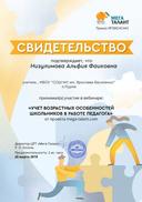 СВ.МТ26.03.2019..jpg