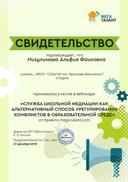 СВ.Мт27.12.2018.jpg
