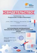 СВ.МЕг.Т28.03.2019.jpg