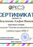 серт орксэ.JPG