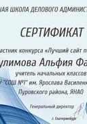 сайт педагога 2017.jpg