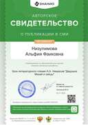 публикация урок.png