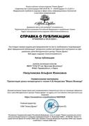 спр о публик.jpg