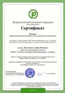 cert_40897_001.jpg