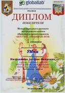 диплом 3.jpg