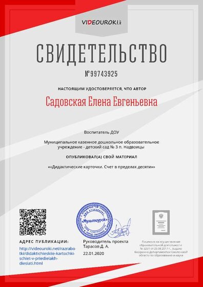 «Дидактические карточки. Счет в пределах десяти».png