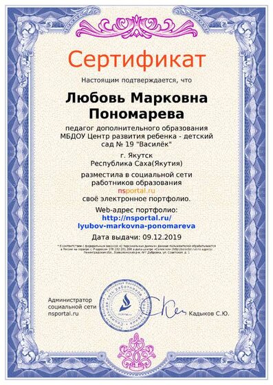 сертиф о эл портф.png