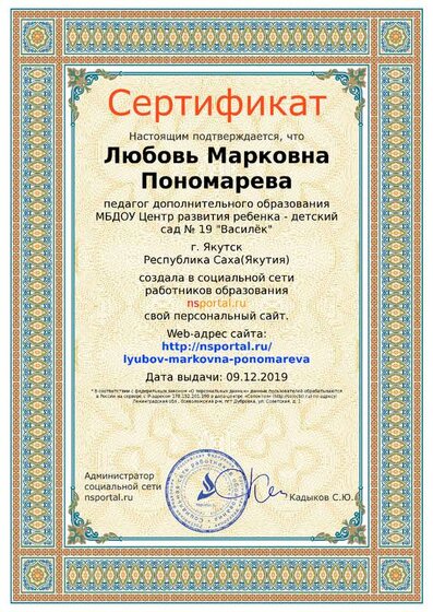 сертиф о сайте.png