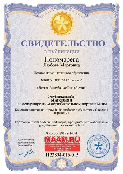 Св о публ.jpg
