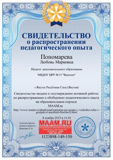 Св о распр пед опыта.jpg