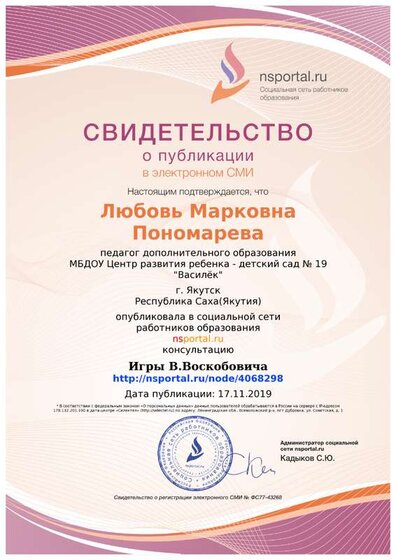 св о публ НСпортал2.png