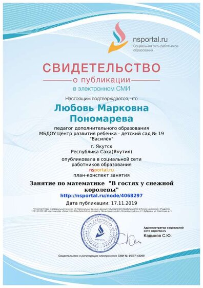 св о публ НСпортал.png
