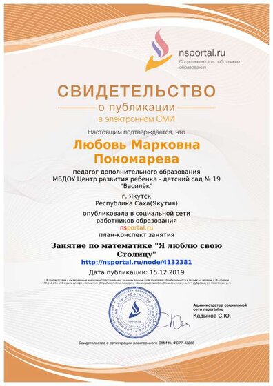 св о публ НСпортал 3.png