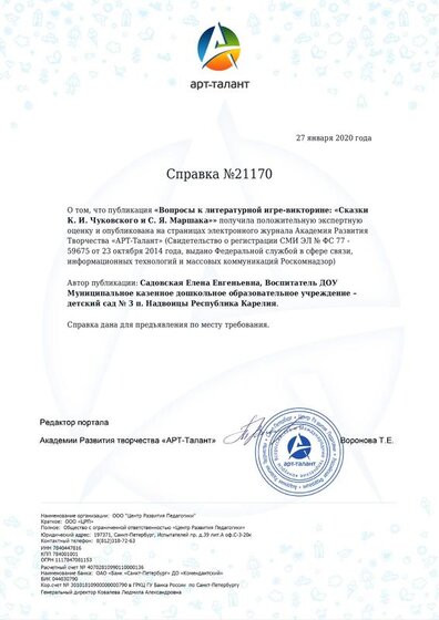 svidetelstvo(1).pdf.jpeg