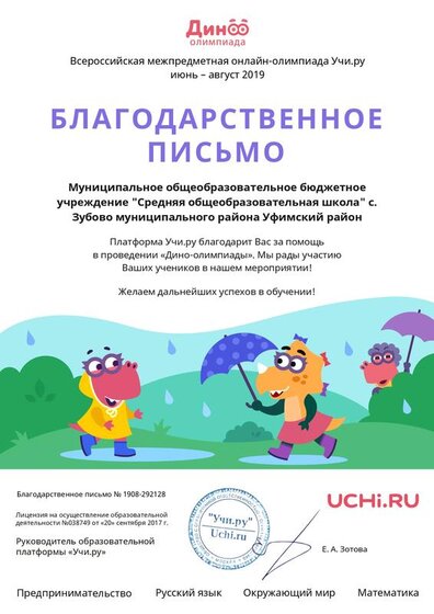 Letter_Sayfullina_Aysylu_Radikovna_292128 (2).pdf.jpeg