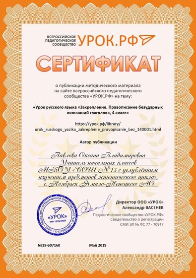 79081  сертификат 16.05.19.jpg