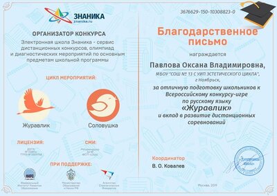 3676629-web_jur2019-letter-prepare       02.19.jpg