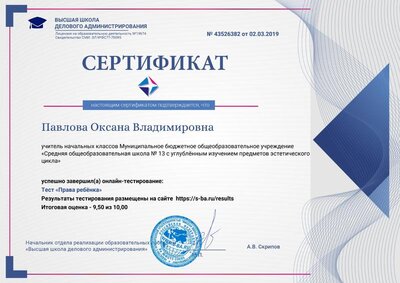 43526382  от 02.03.2019г..jpg