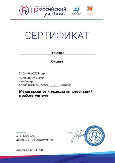 Certificate_5860778.jpg