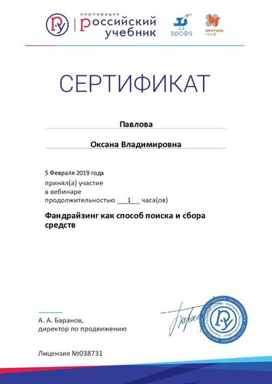 Certificate_5874100           05.02.19.jpg