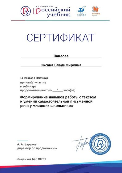 Certificate_5874197           11.02.19.jpg