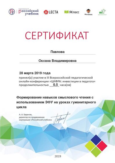 Certificate_5881896  28.03.19.jpg