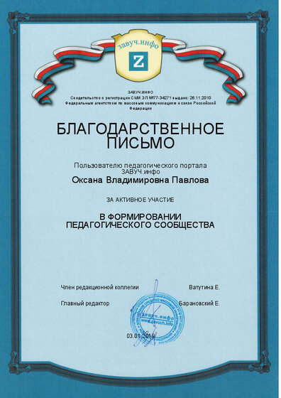 certificate_uapwQjno9nXQ9GFwtuHbap3Fs7jvOnO5  03.01.19.jpg