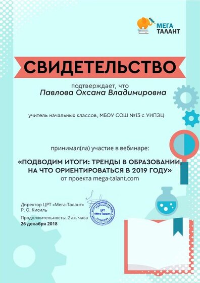 вебинар  26.11.18 г.jpg