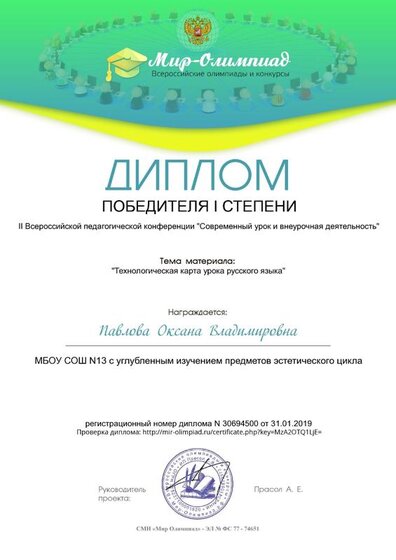 конференция 31.01.19.jpg