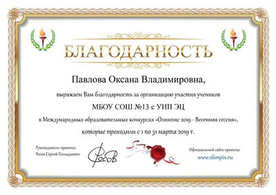 олимпис 19 весна....png