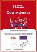 certificate (1).pdf.jpeg