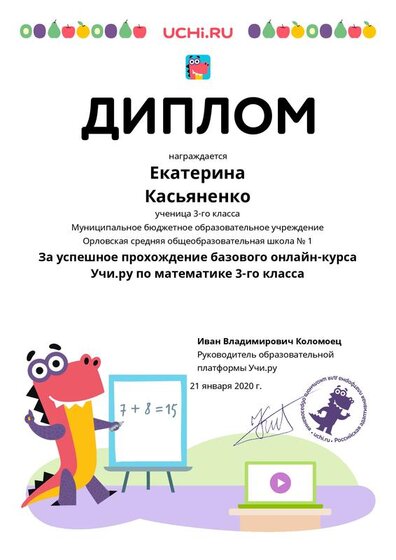 Diplom_Ekaterina_Kasyanenko_3150894(1).pdf.jpeg