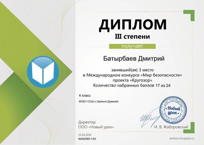 krugozor_format_A4_document_420180.jpg