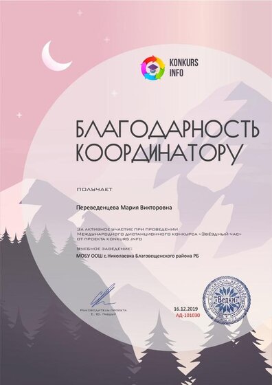 Благодарность за активную помощь konkurs.info №101030-1.jpg