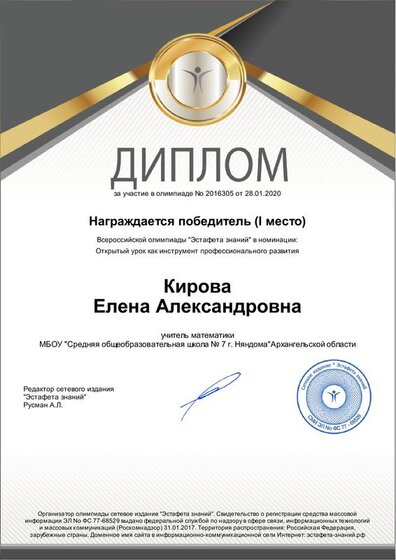 эстафета знаний.pdf.jpeg